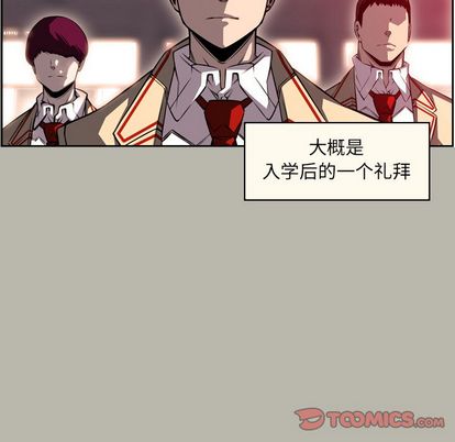 少年的新星 第 88 章 第28页