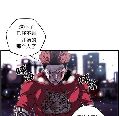 少年的新星 第 88 章 第11页