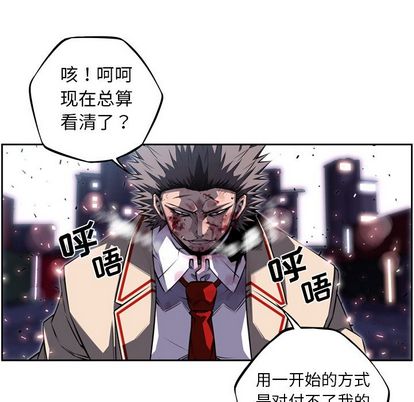 少年的新星 第 88 章 第13页