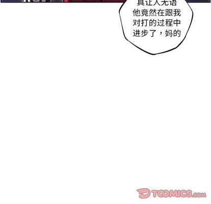 少年的新星 第 88 章 第12页