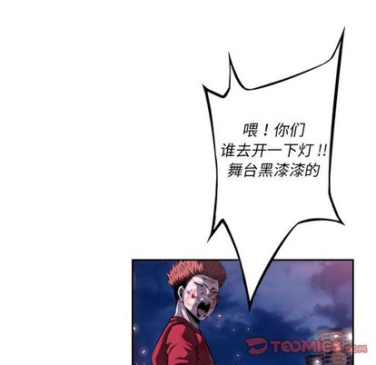 少年的新星 第 88 章 第16页