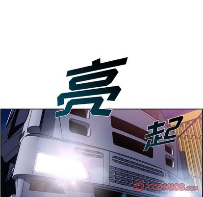 少年的新星 第 88 章 第18页
