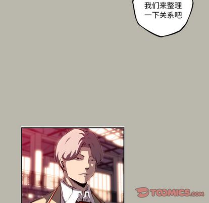 少年的新星 第 88 章 第32页
