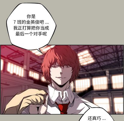 少年的新星 第 88 章 第31页