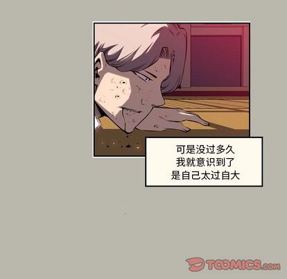 少年的新星 第 88 章 第34页