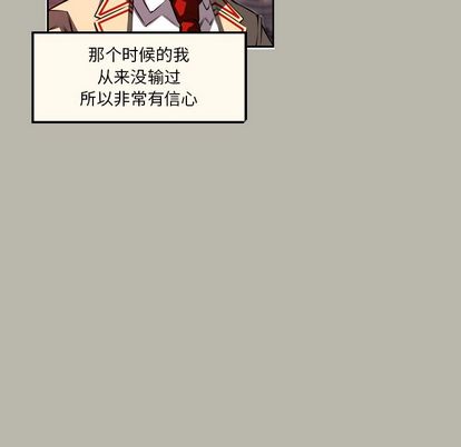少年的新星 第 88 章 第33页