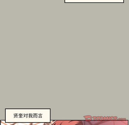 少年的新星 第 88 章 第36页