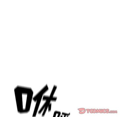 少年的新星 第 88 章 第52页