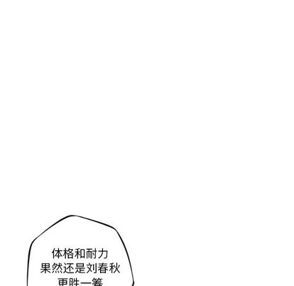 少年的新星 第 88 章 第59页