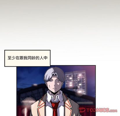 少年的新星 第 88 章 第38页
