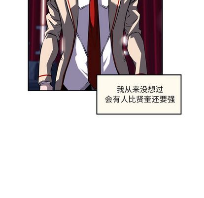 少年的新星 第 88 章 第39页