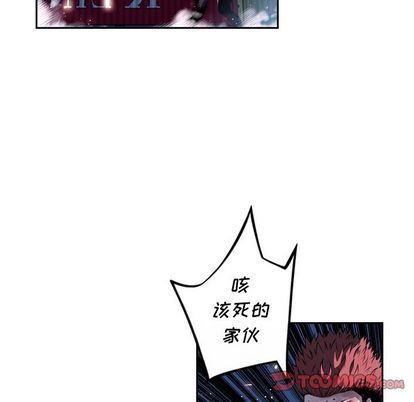 少年的新星 第 88 章 第44页
