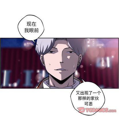 少年的新星 第 88 章 第46页