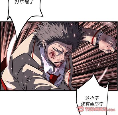 少年的新星 第 88 章 第48页
