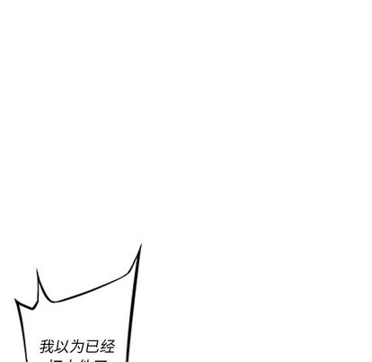 少年的新星 第 88 章 第47页