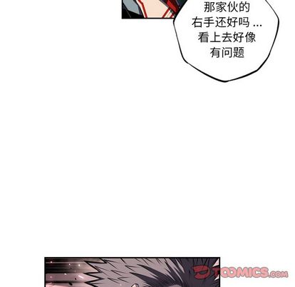 少年的新星 第 88 章 第62页