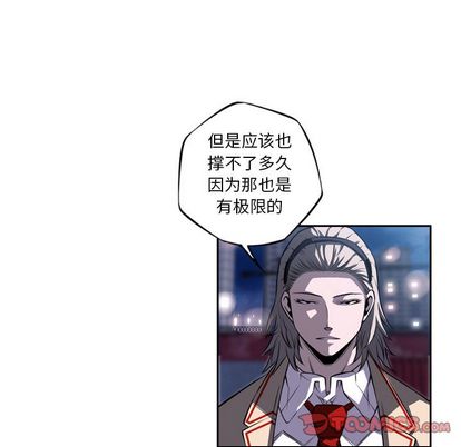 少年的新星 第 88 章 第64页