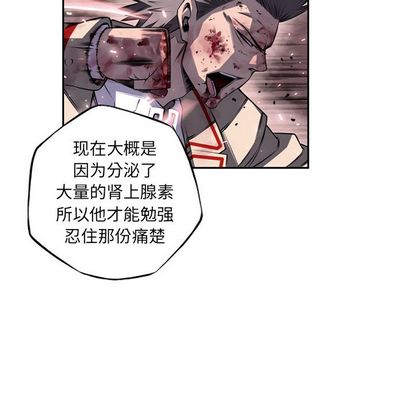 少年的新星 第 88 章 第63页