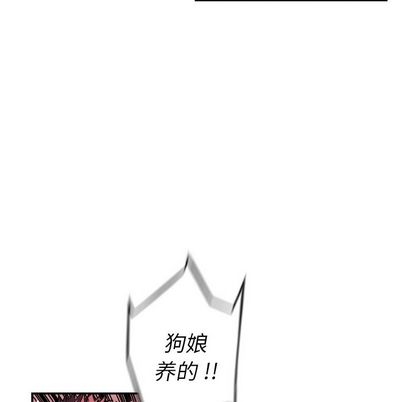 少年的新星 第 88 章 第65页