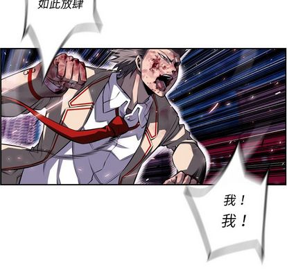 少年的新星 第 88 章 第69页