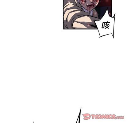 少年的新星 第 88 章 第80页