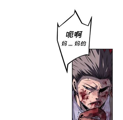 少年的新星 第 88 章 第83页