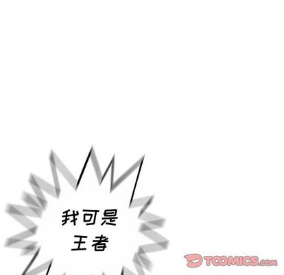 少年的新星 第 88 章 第70页