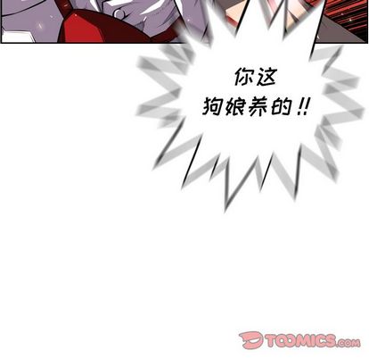 少年的新星 第 88 章 第72页