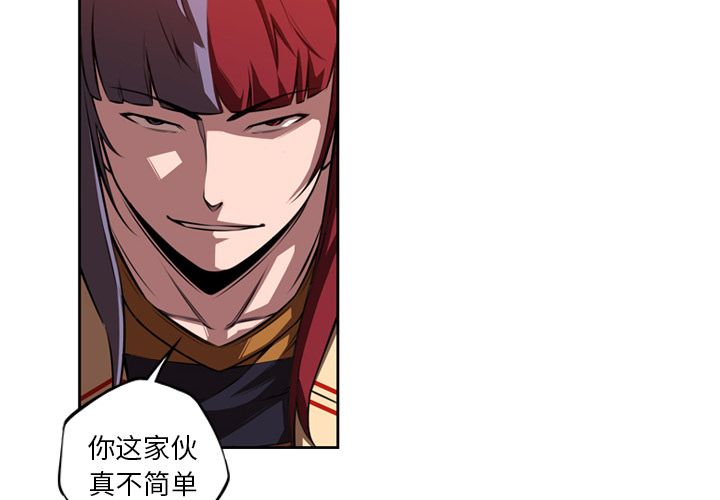 少年的新星 第 81 章 第4页
