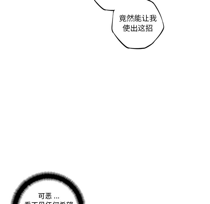 少年的新星 第 81 章 第20页
