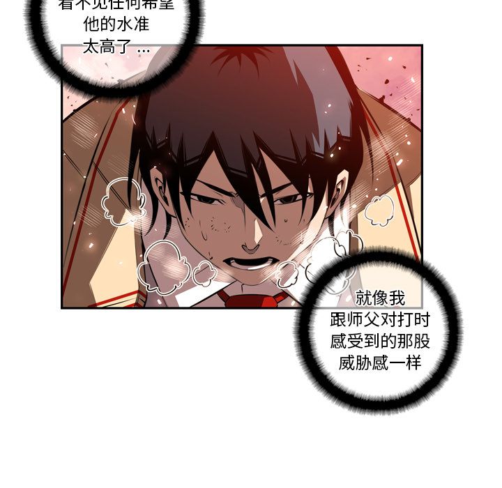 少年的新星 第 81 章 第21页