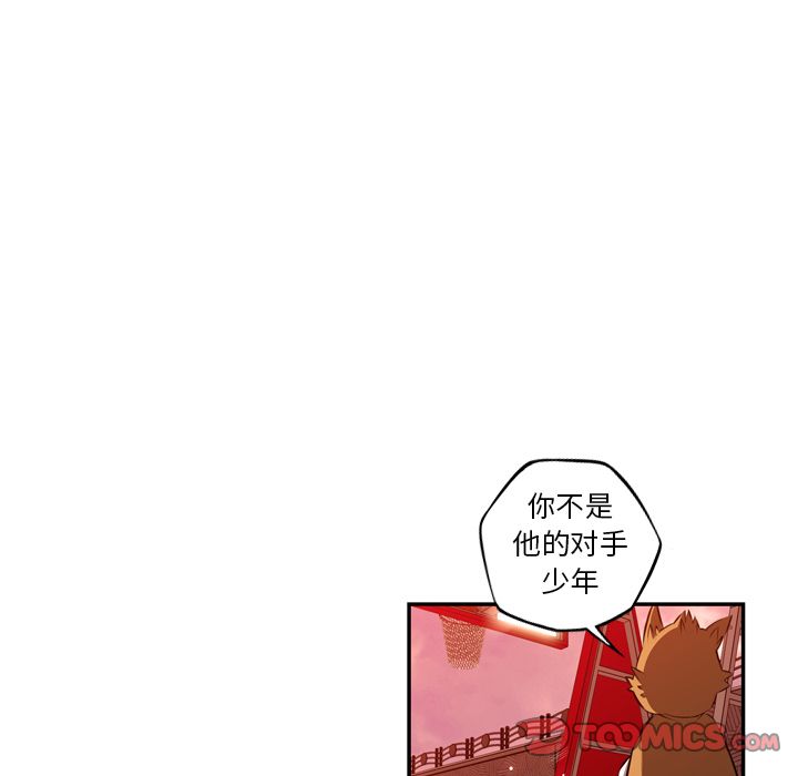 少年的新星 第 81 章 第22页