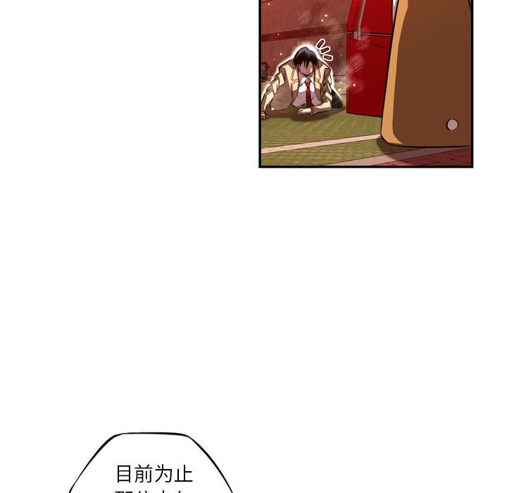 少年的新星 第 81 章 第23页