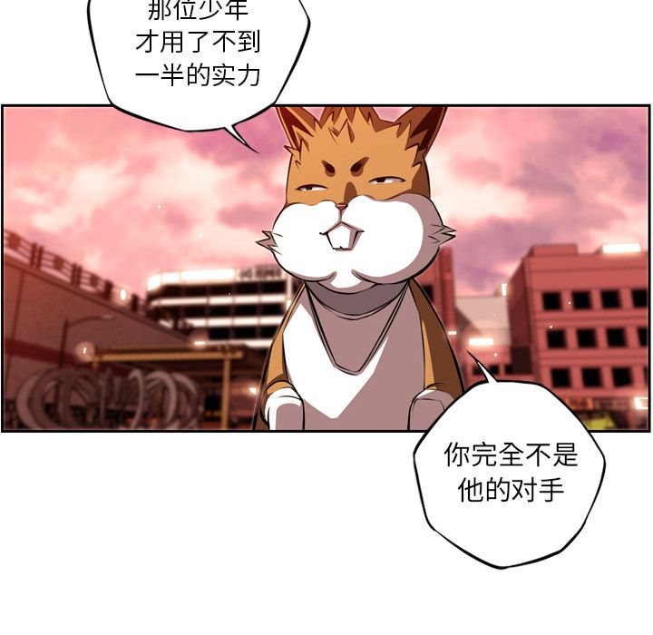 少年的新星 第 81 章 第24页