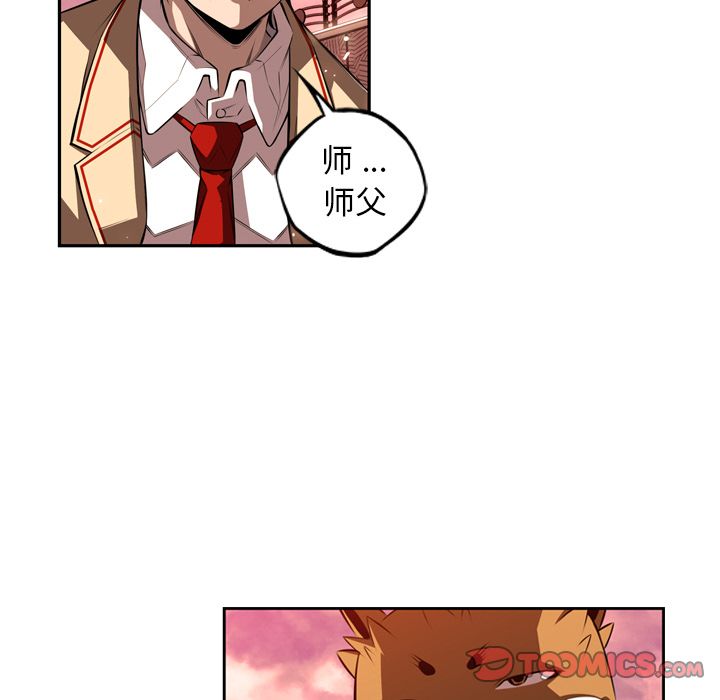 少年的新星 第 81 章 第26页