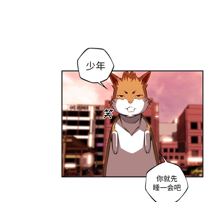 少年的新星 第 81 章 第29页