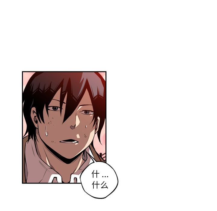 少年的新星 第 81 章 第28页