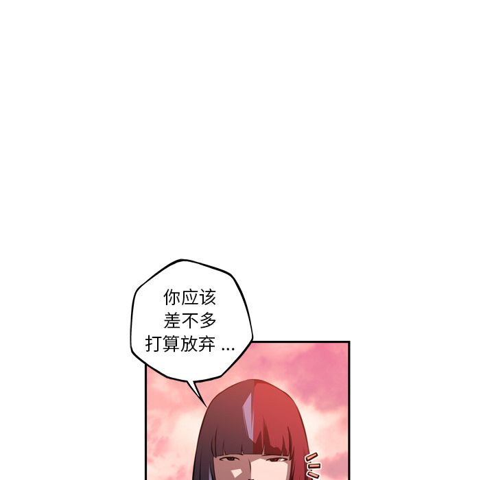 少年的新星 第 81 章 第35页
