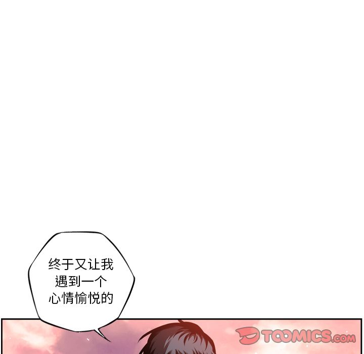 少年的新星 第 81 章 第38页
