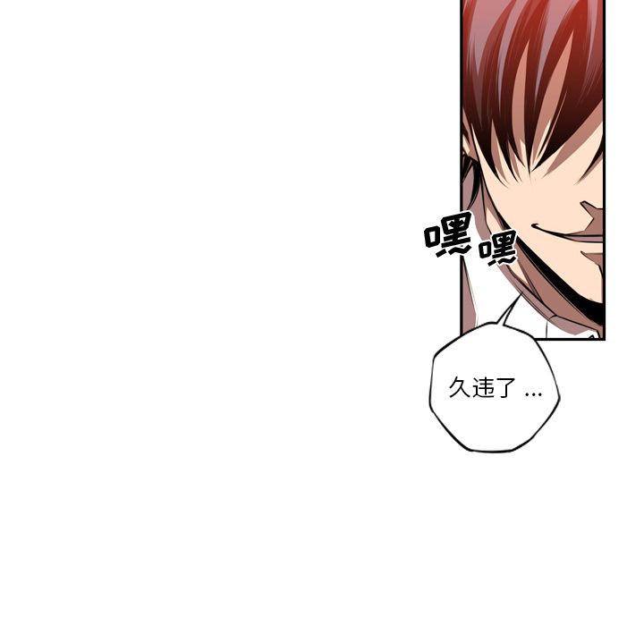 少年的新星 第 81 章 第37页
