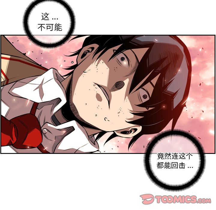 少年的新星 第 81 章 第10页