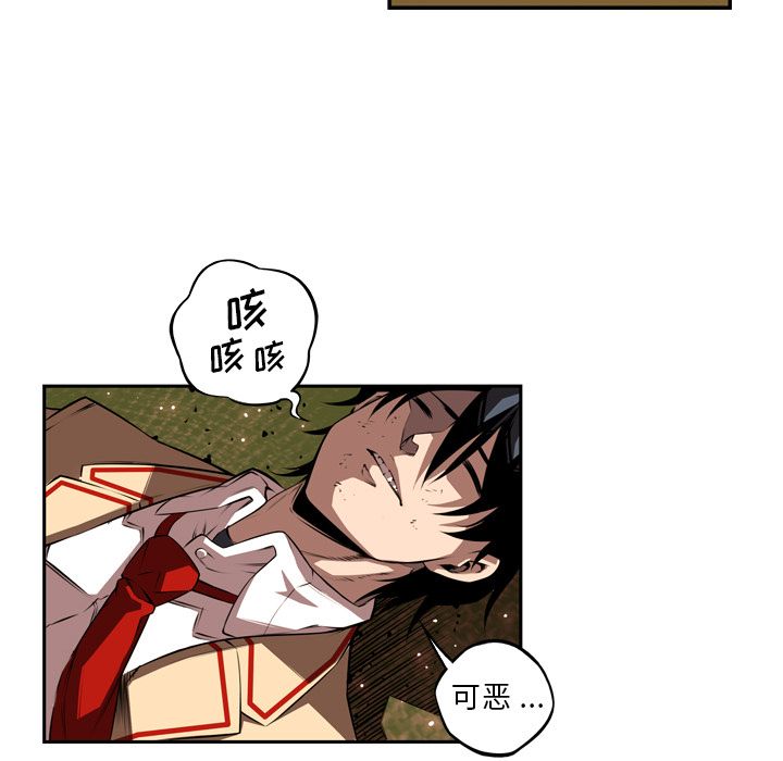 少年的新星 第 81 章 第15页
