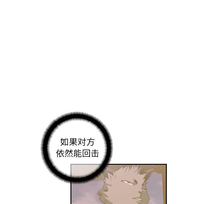 少年的新星 第 81 章 第16页