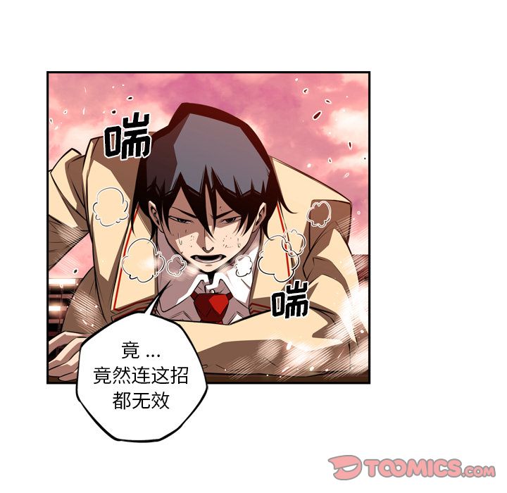 少年的新星 第 81 章 第18页