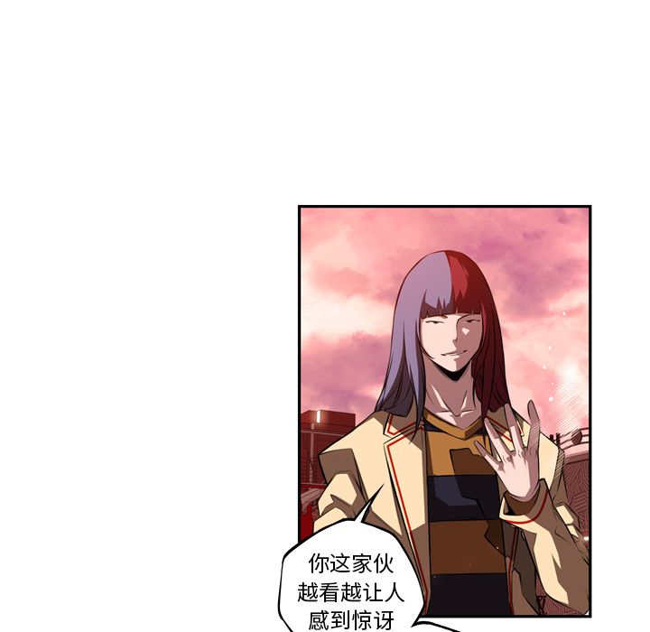 少年的新星 第 81 章 第19页