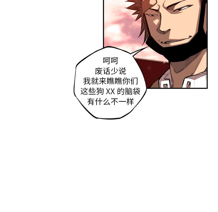 少年的新星 第 81 章 第52页