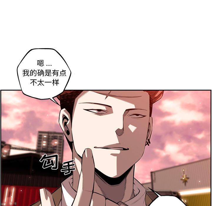 少年的新星 第 81 章 第53页
