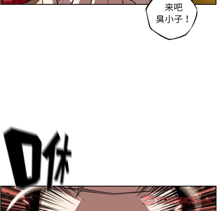 少年的新星 第 81 章 第54页