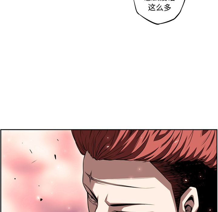 少年的新星 第 81 章 第59页