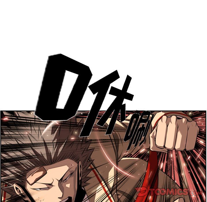 少年的新星 第 81 章 第66页